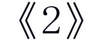 Arabic numerals